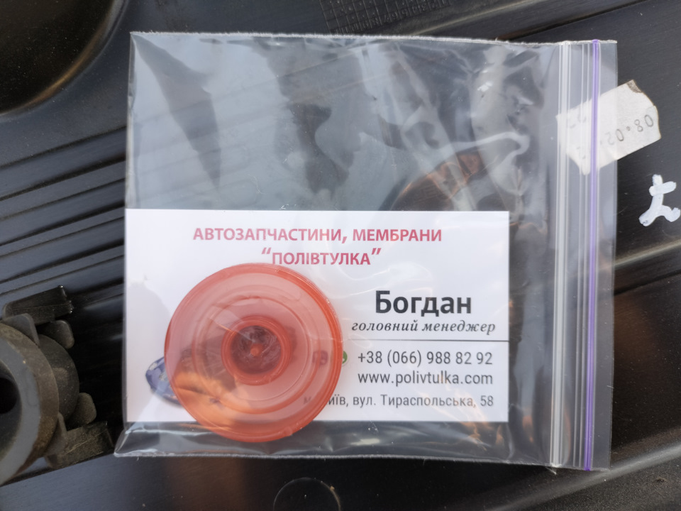 Мембрана клапанної кришки 1