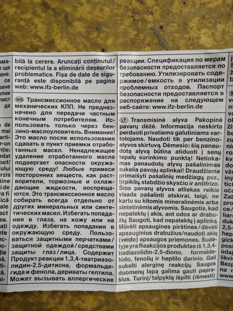 Заміна мастила в МКПП 2