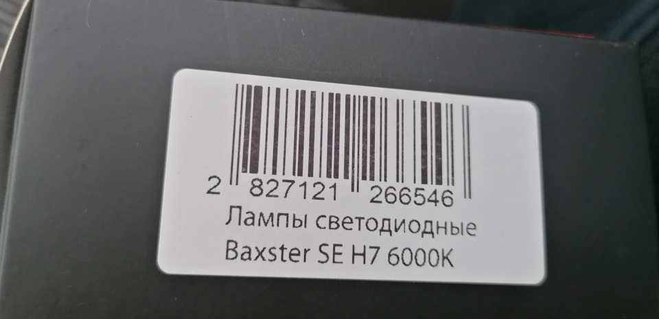 Заміна ламп ближнього світла. 2