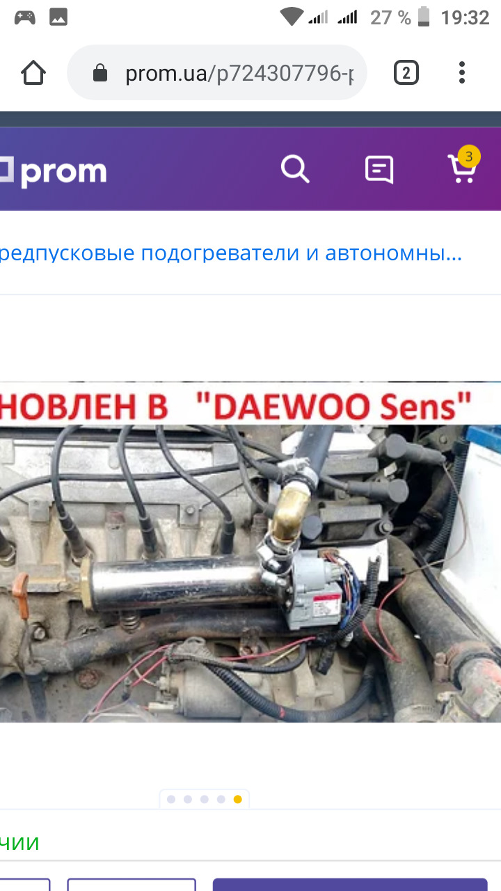 Підпусковий підігрівач 1