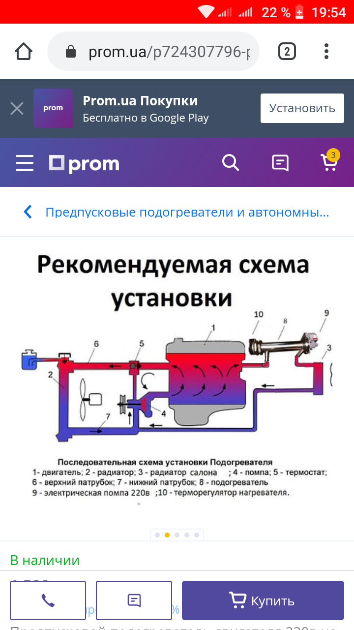 Підпусковий підігрівач 5