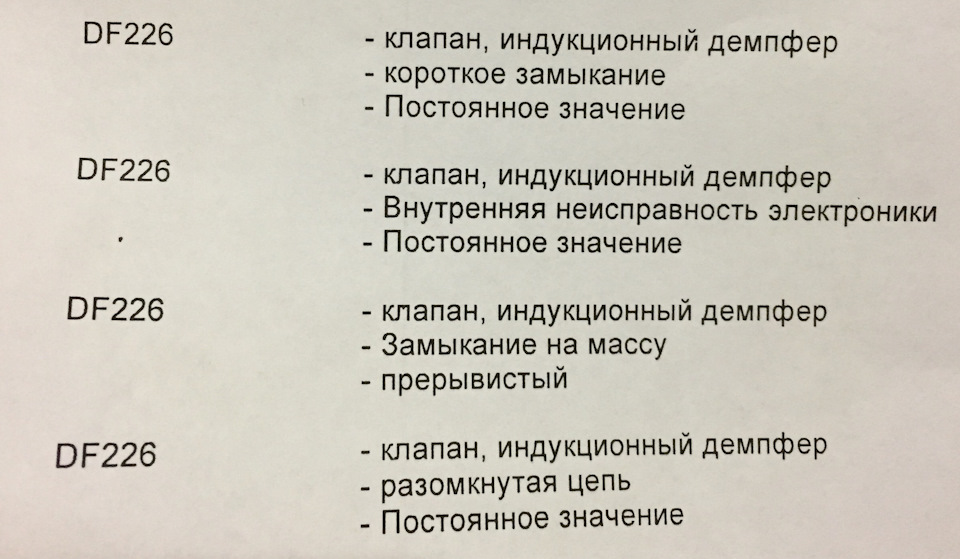 Чистка егр, дроссельної заслінки та інтеркулера 3
