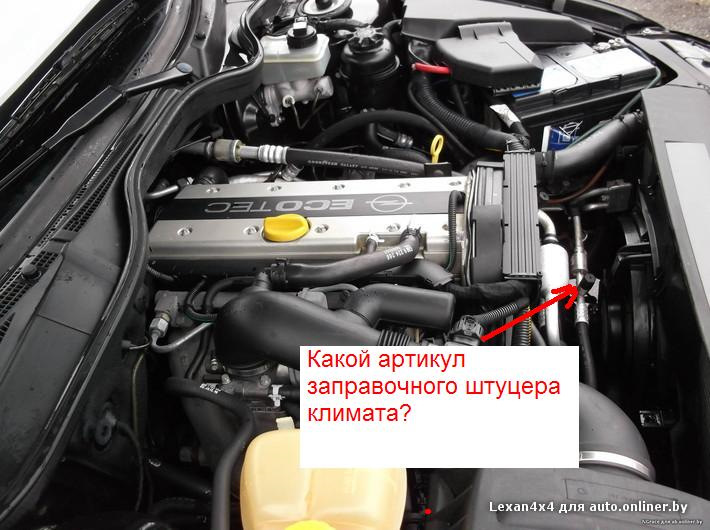 штуцер клімат контролю 1
