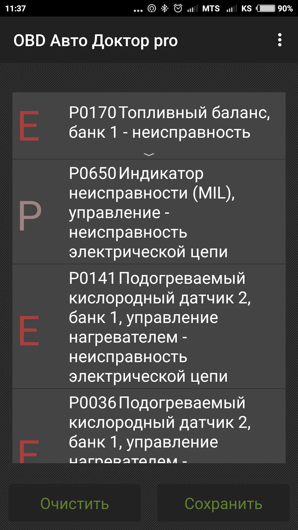 OBD II