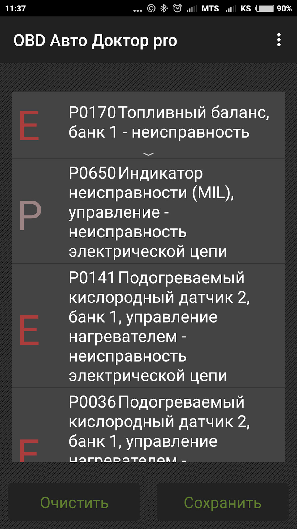 OBD II 1