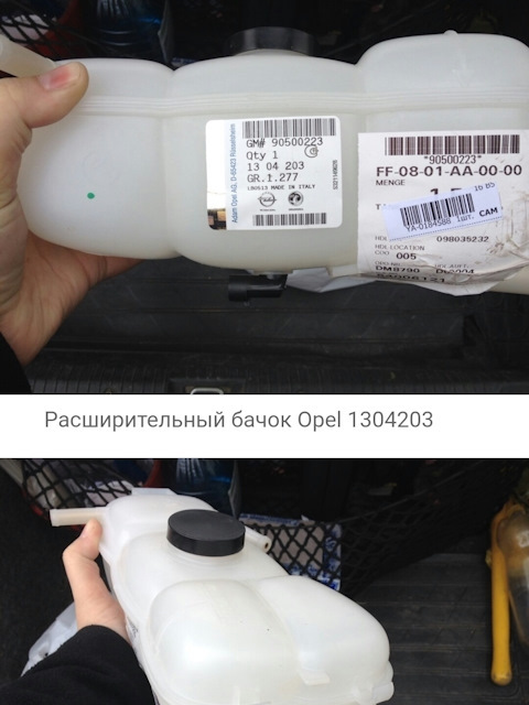 Потрібен бачок розширювальний! Допоможіть 1