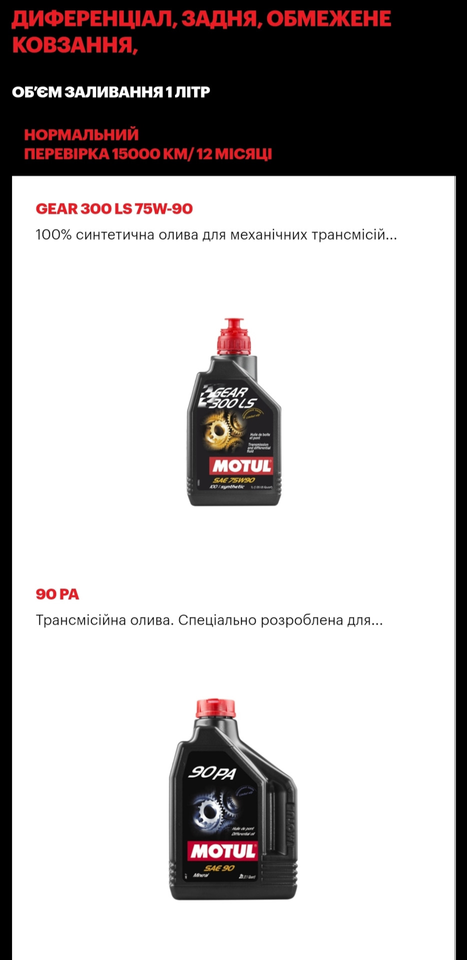 Вирішено замінити всі масла! Але яке? 3