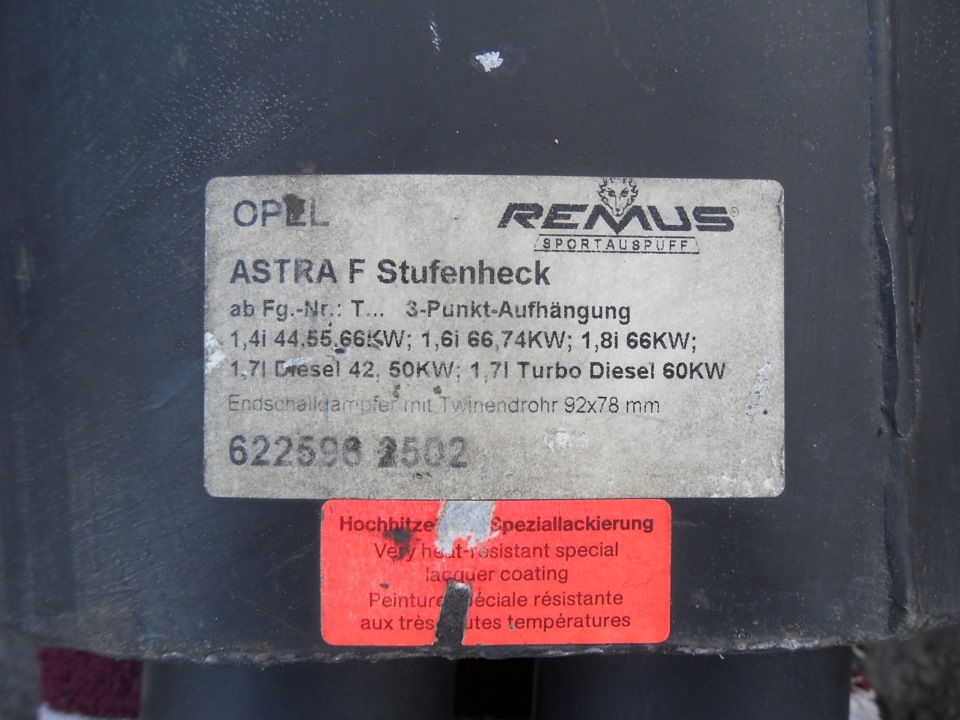 Задня банка Remus TYP778 5
