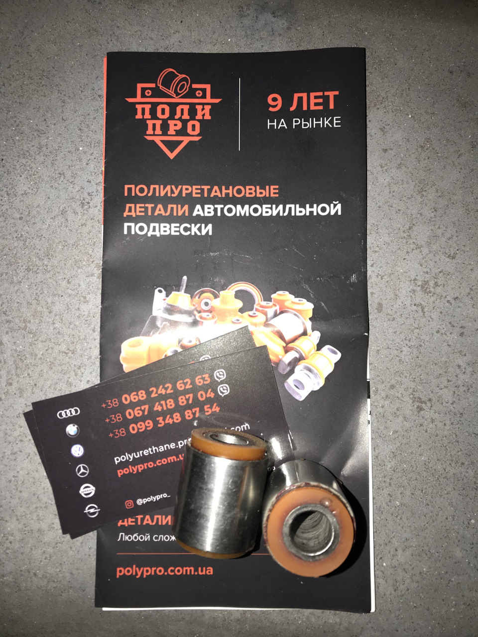 Патисони, опори передніх стійок, ступичний підшипник, втулки стабілізатора та сайлентблоки розвальних тяг 4