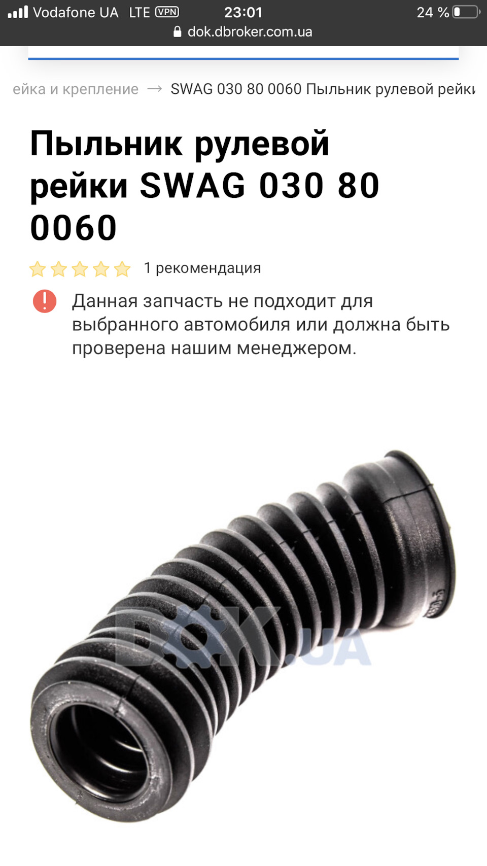 Заміна підвісного підшипника з опорою та пильовика шліцевого кардана 4
