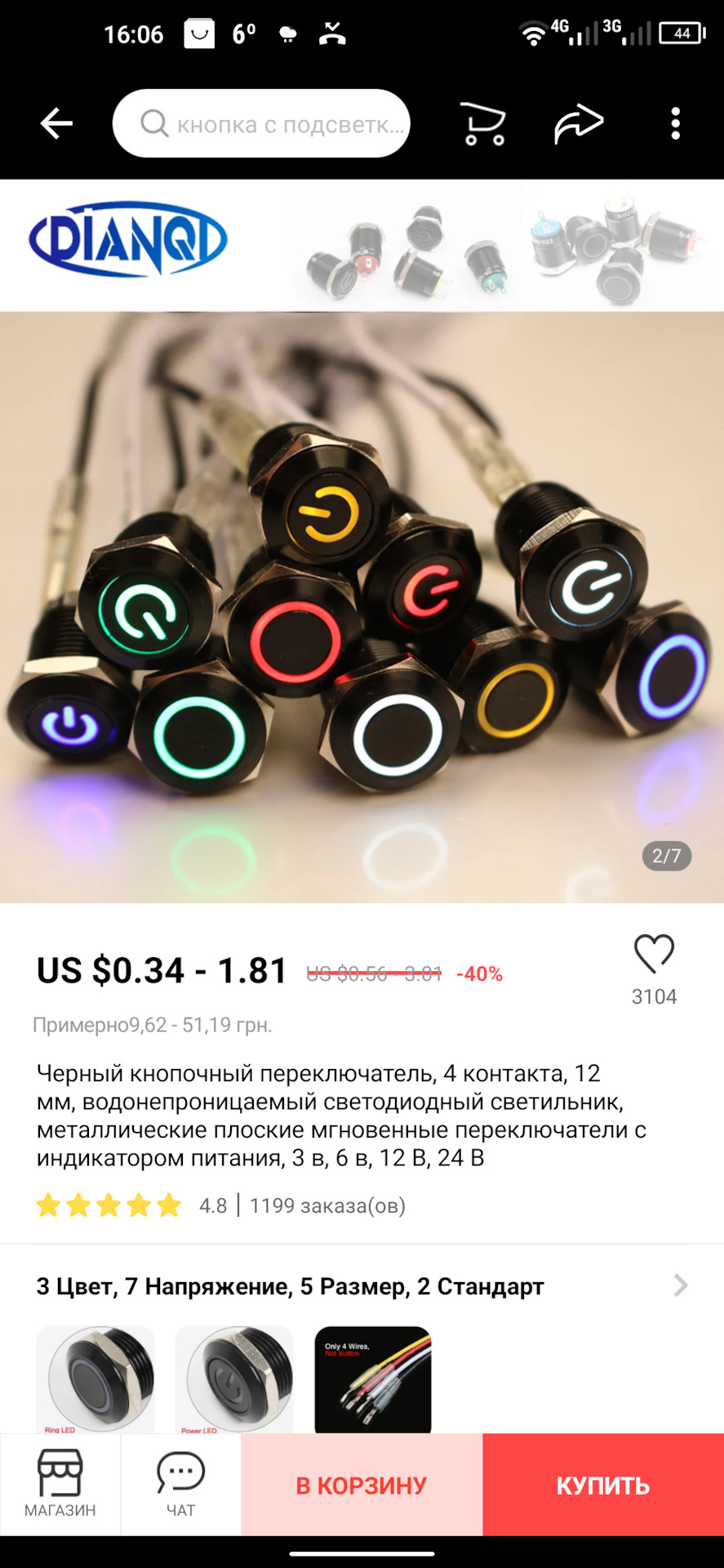 Переробка автозвуку 1