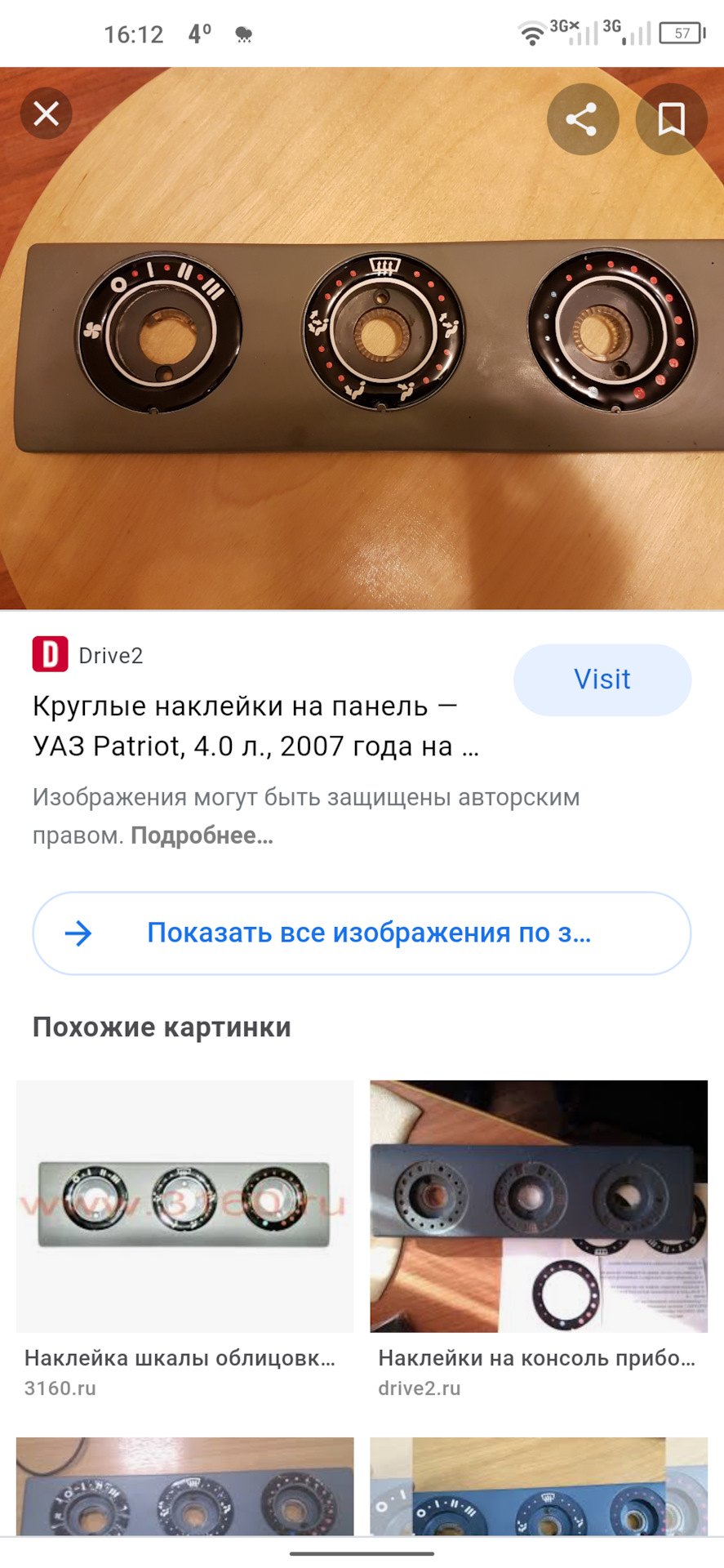 Піктограми панелі керування піччю 2