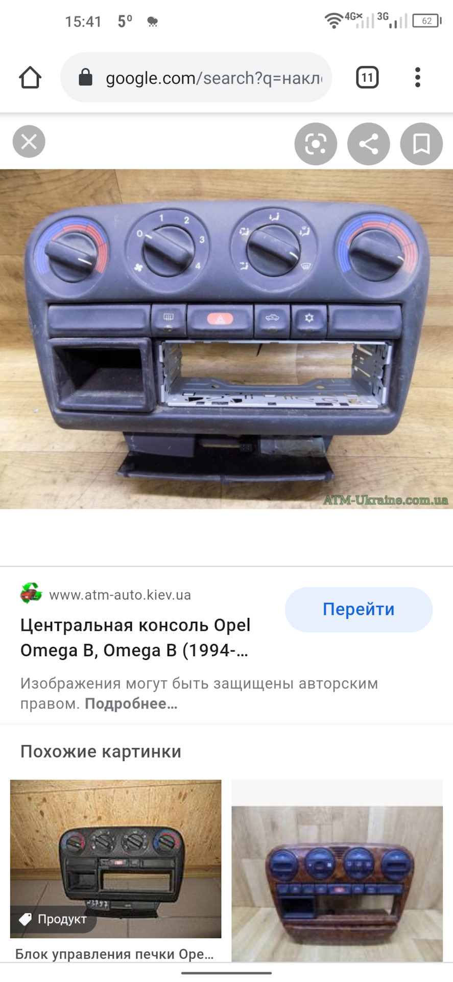 Піктограми панелі керування піччю 1