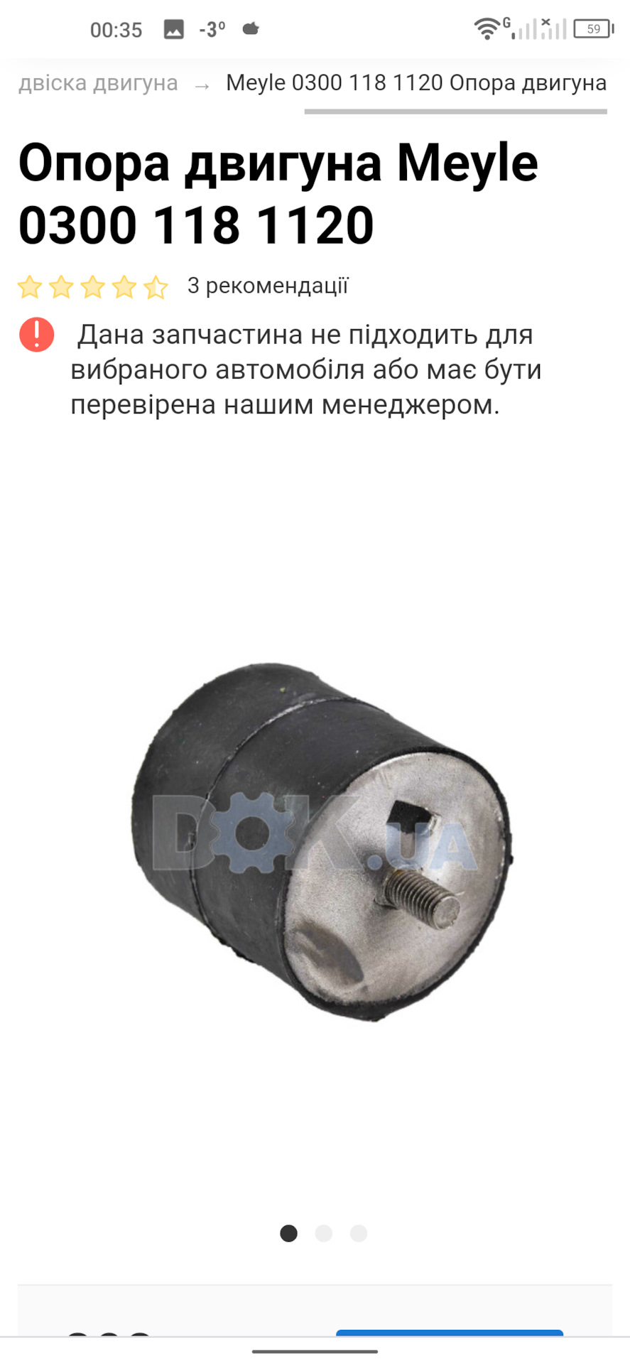 Піднімаємо кліренс морди авто 3