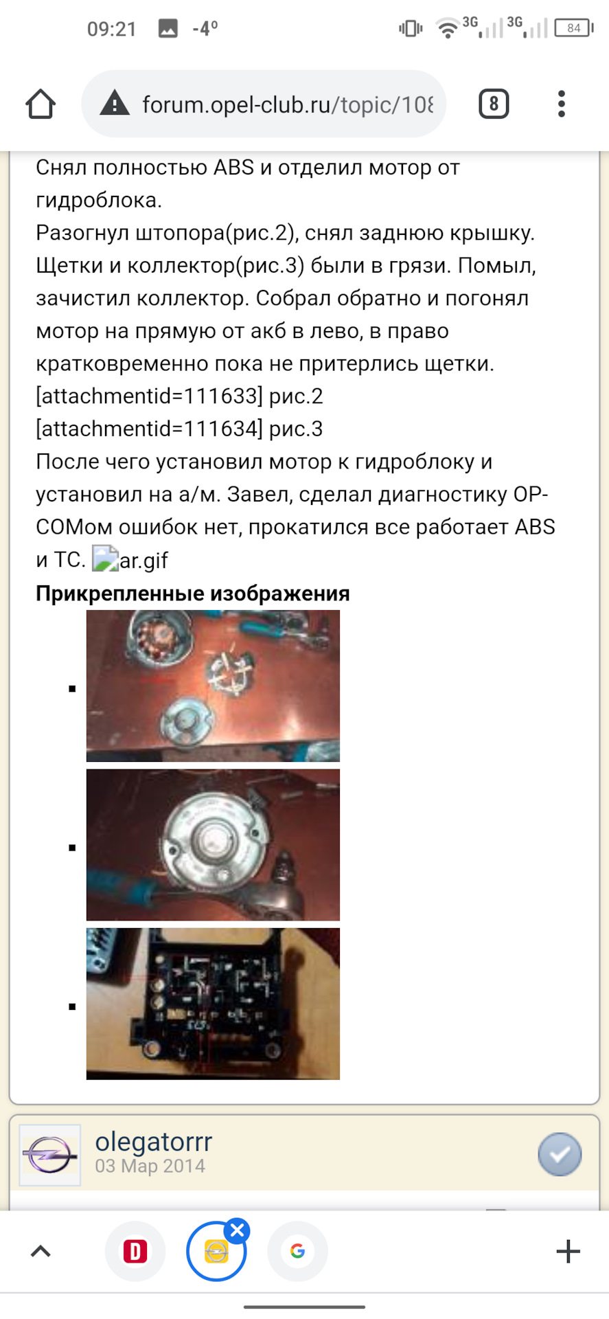 Ремонт абс системи 2
