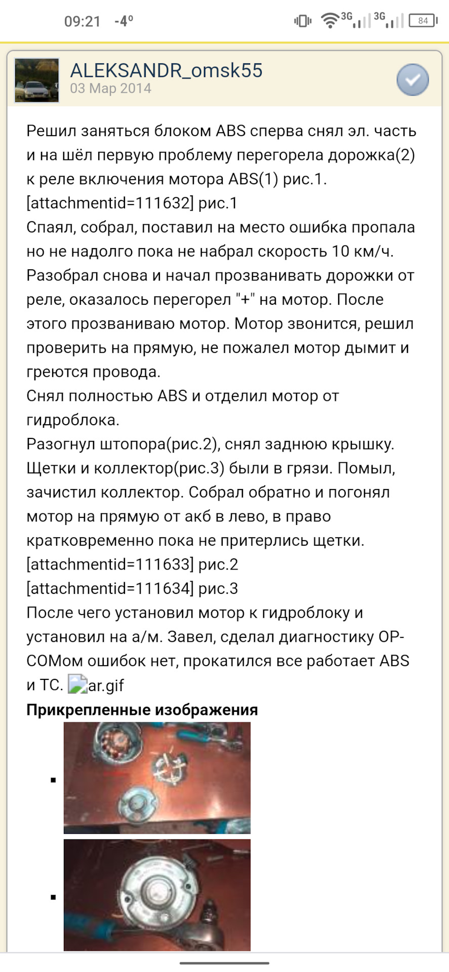 Ремонт абс системи 1