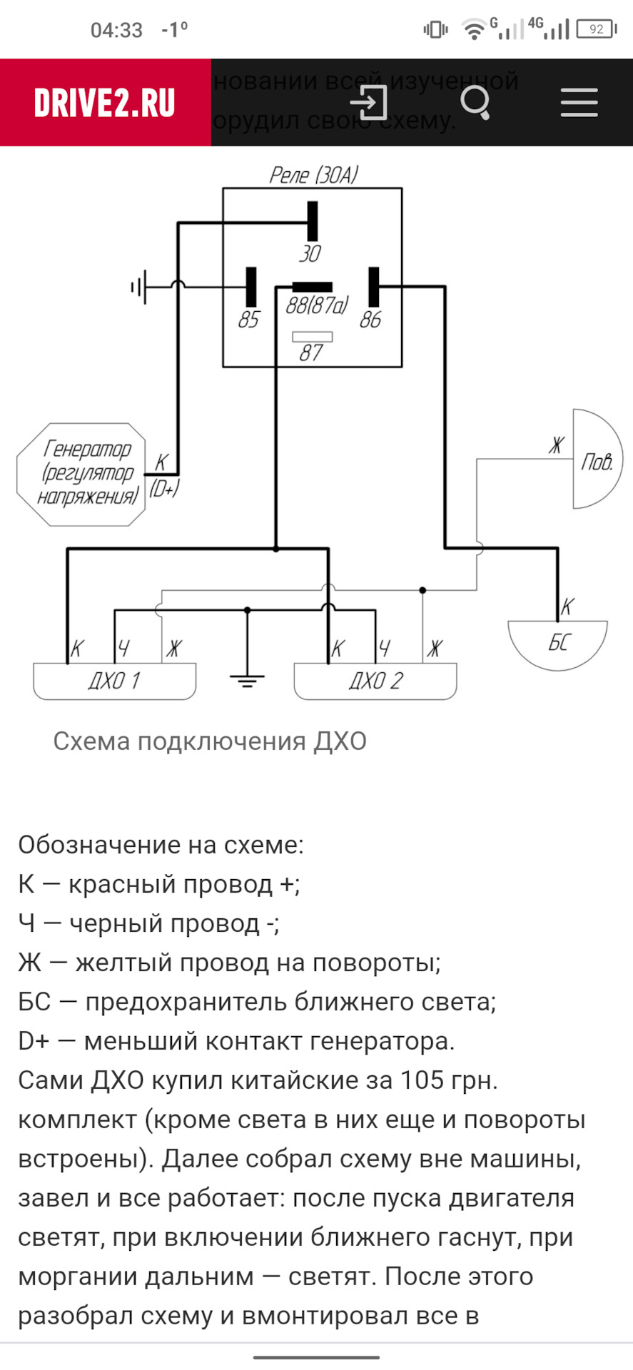 Ставимо автоматичне ДХО 1