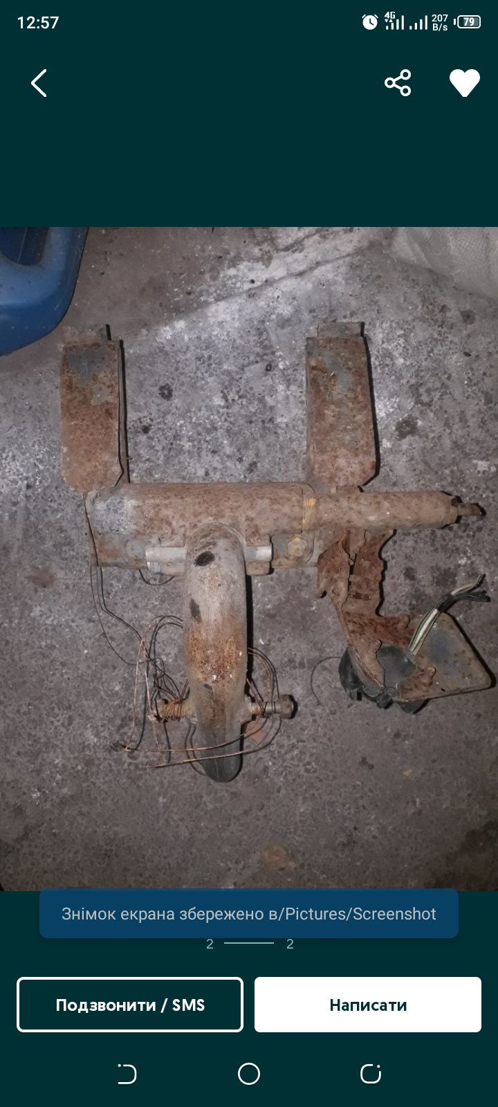 Фаркоп це зомеги б 1