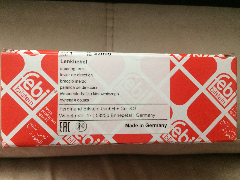 прийшли рульові наконечники та маятник 2