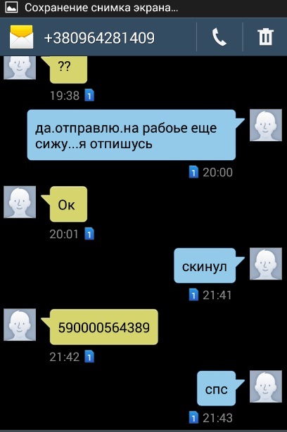 Кинули, як вчинити правильно? 5
