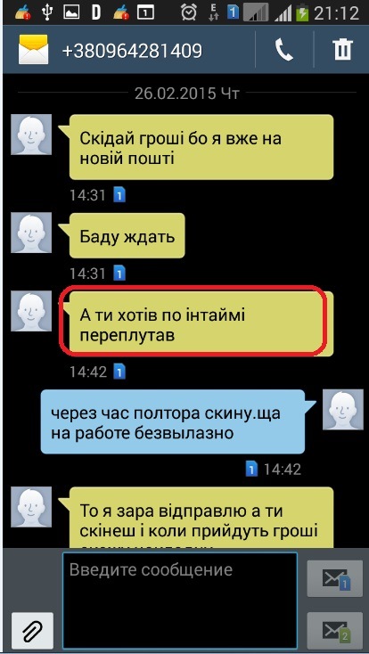 Кинули, як вчинити правильно? 3
