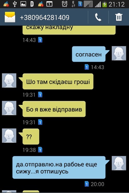 Кинули, як вчинити правильно? 4