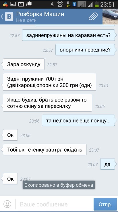 Кинули, як вчинити правильно? 2