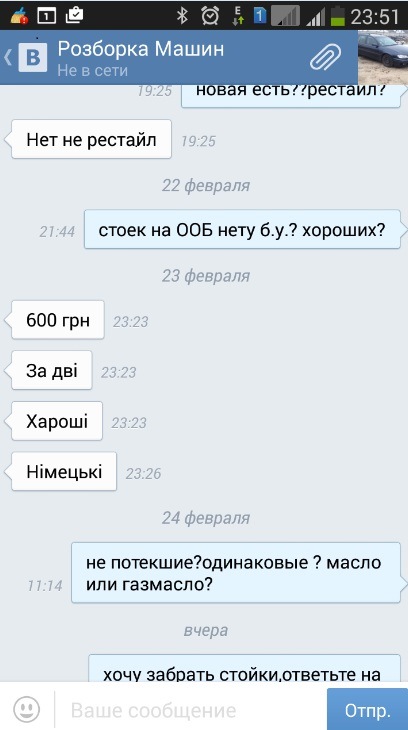 Кинули, як вчинити правильно? 1