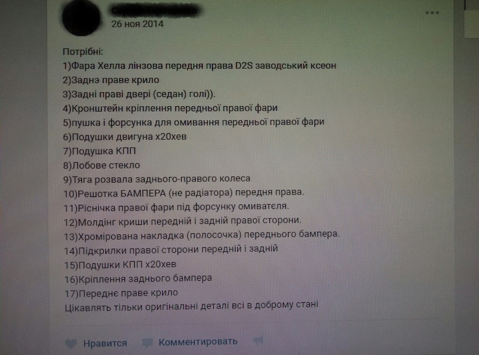 Історія про те, як мало не купиви майже перевертня... 1