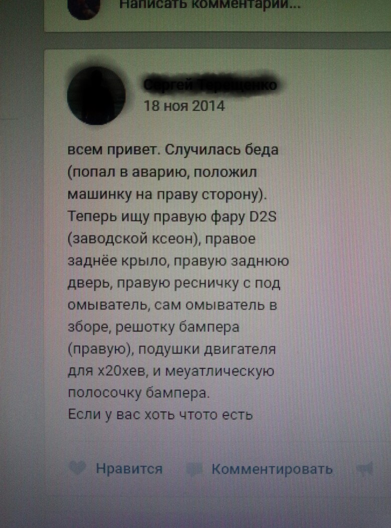 Історія про те, як мало не купиви майже перевертня... 2