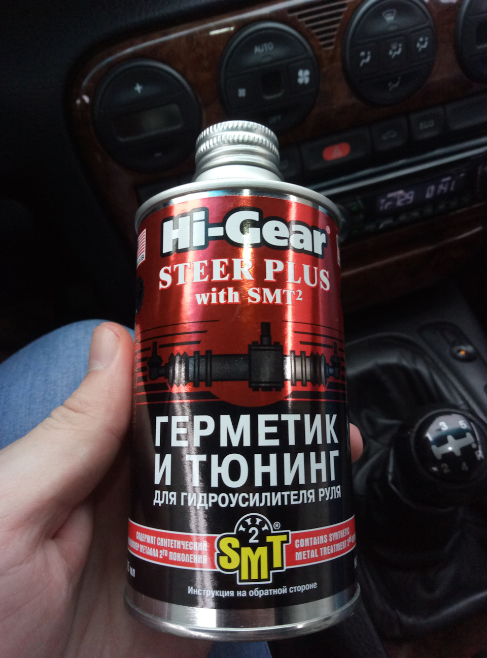 Рятуємо гідрач або відгук про герметику Hi-Gear 4