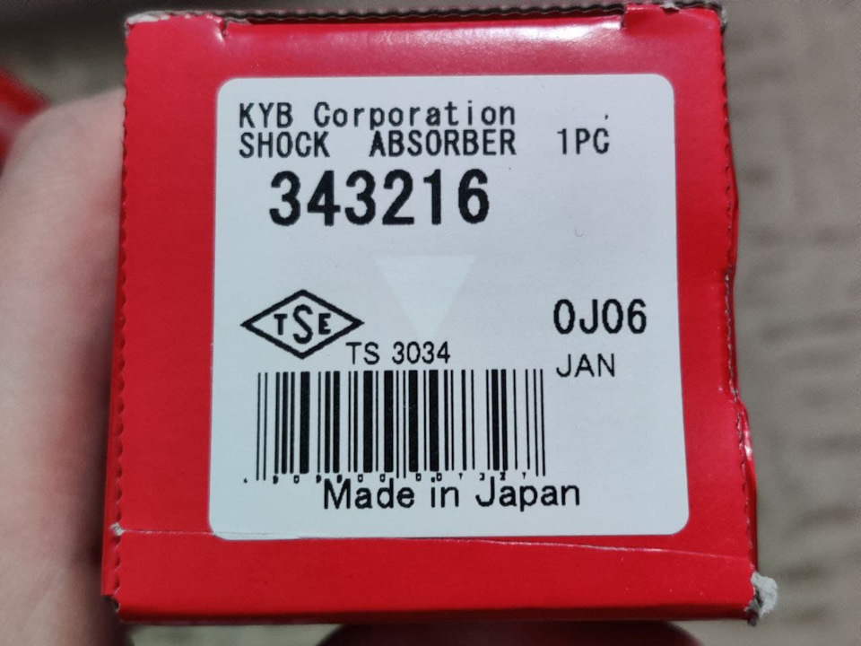 Заміна задніх амортизаторів - Kayaba Excel-G 343216 2
