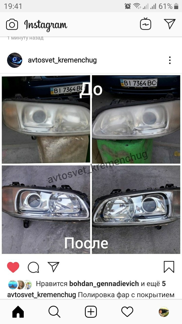 Поліровка фар 3