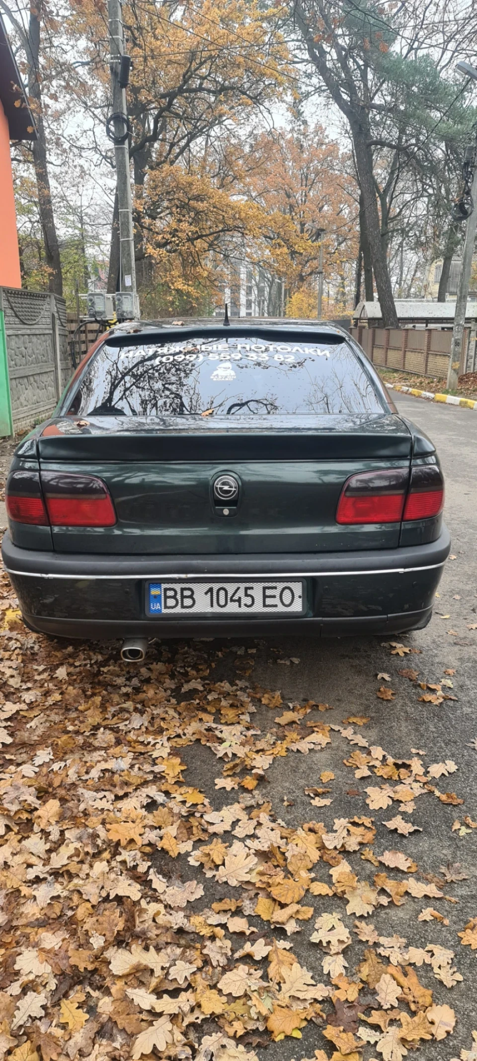 : «Спойлер».