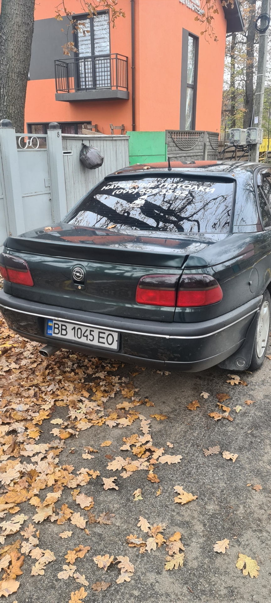 : «Спойлер». 2
