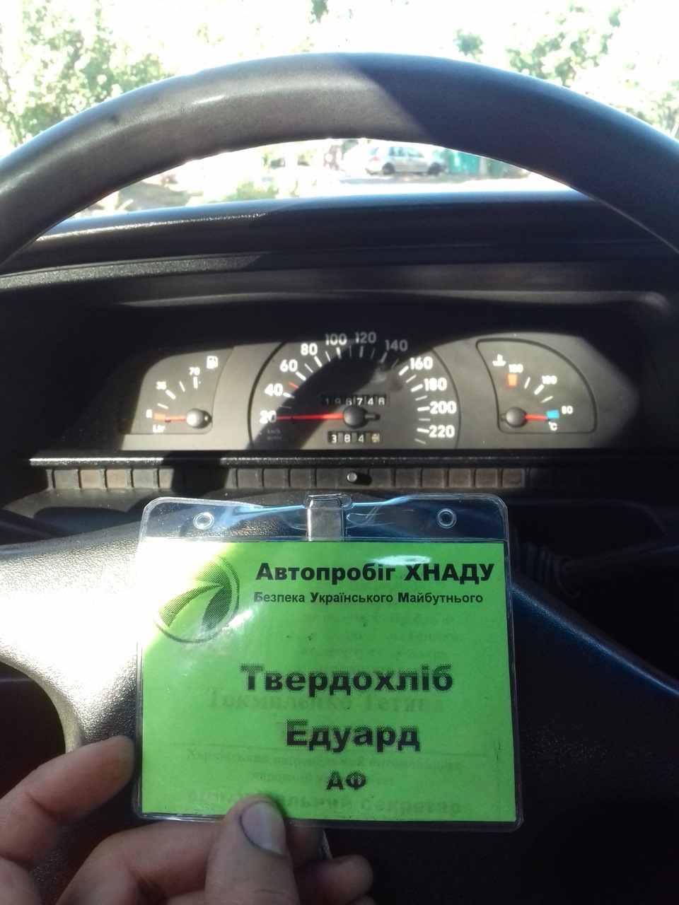 Їздили в автопробіг від універу 2
