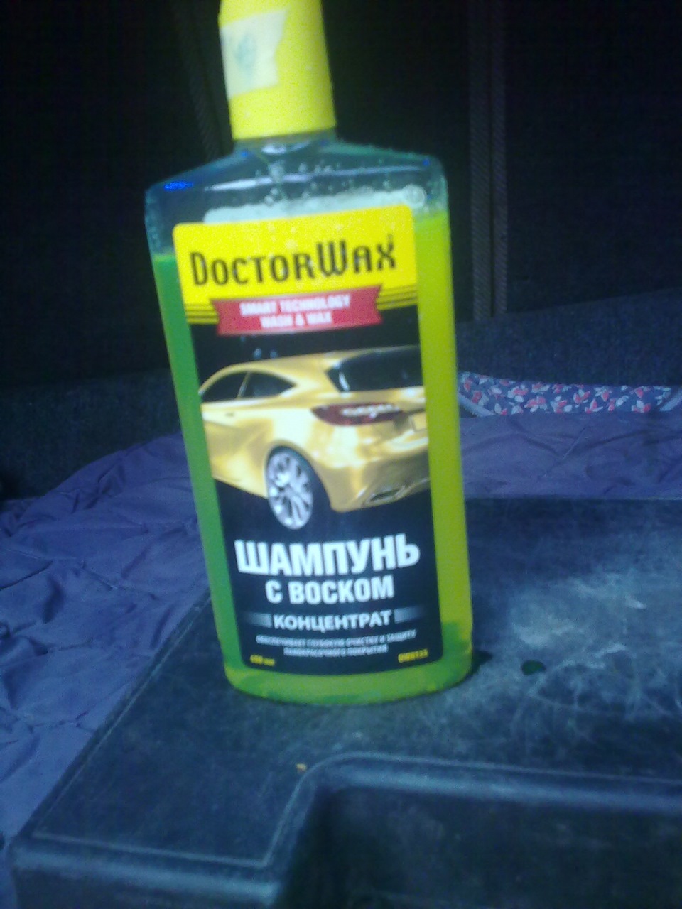 Покупка 4