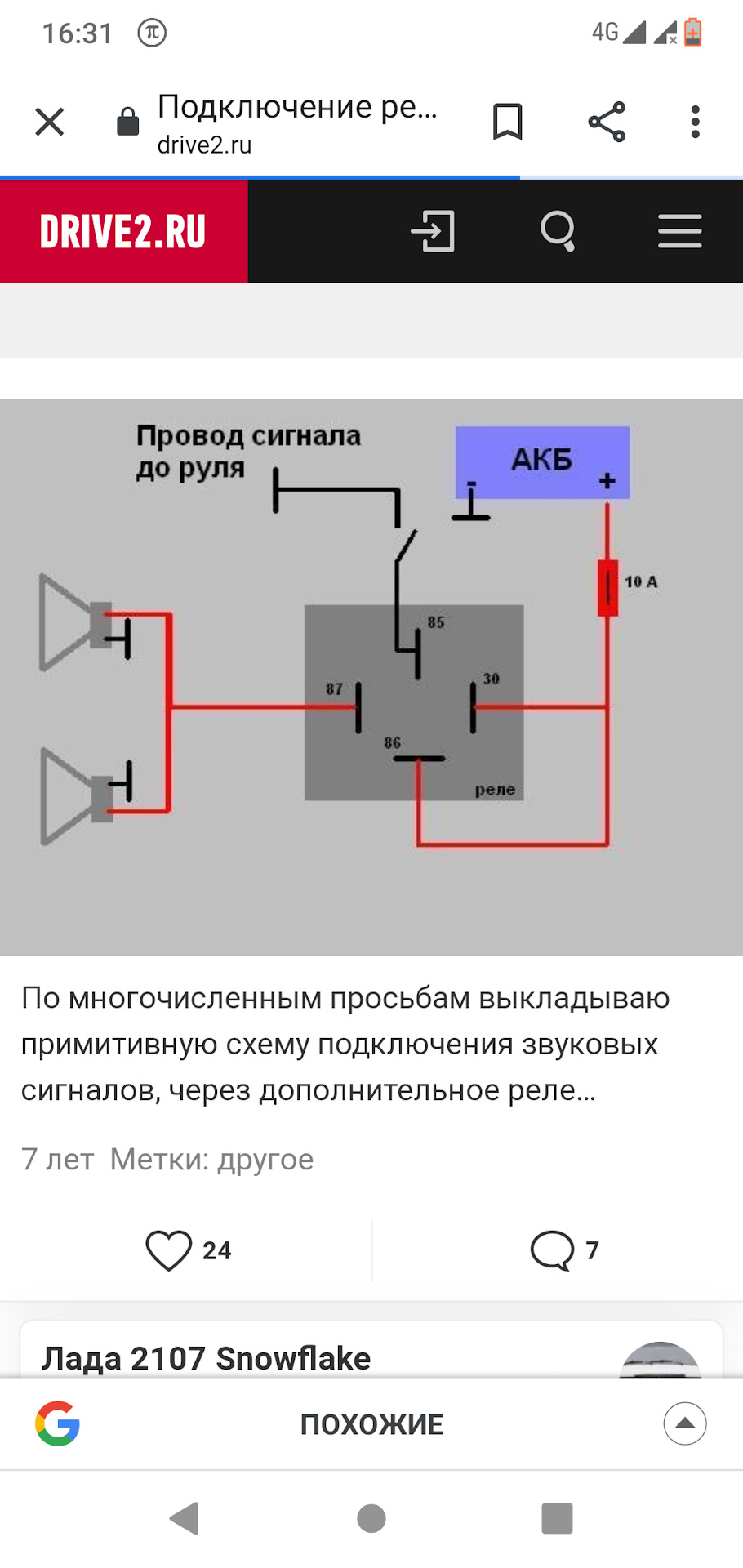 Бібіка омега а 1