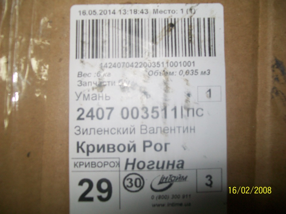Прийшли мої електросклопідйомники 1