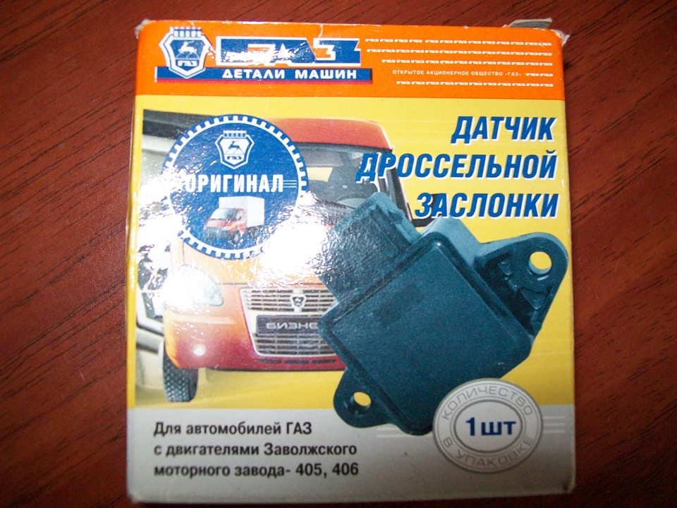 заміна дпдз на змз 406 2
