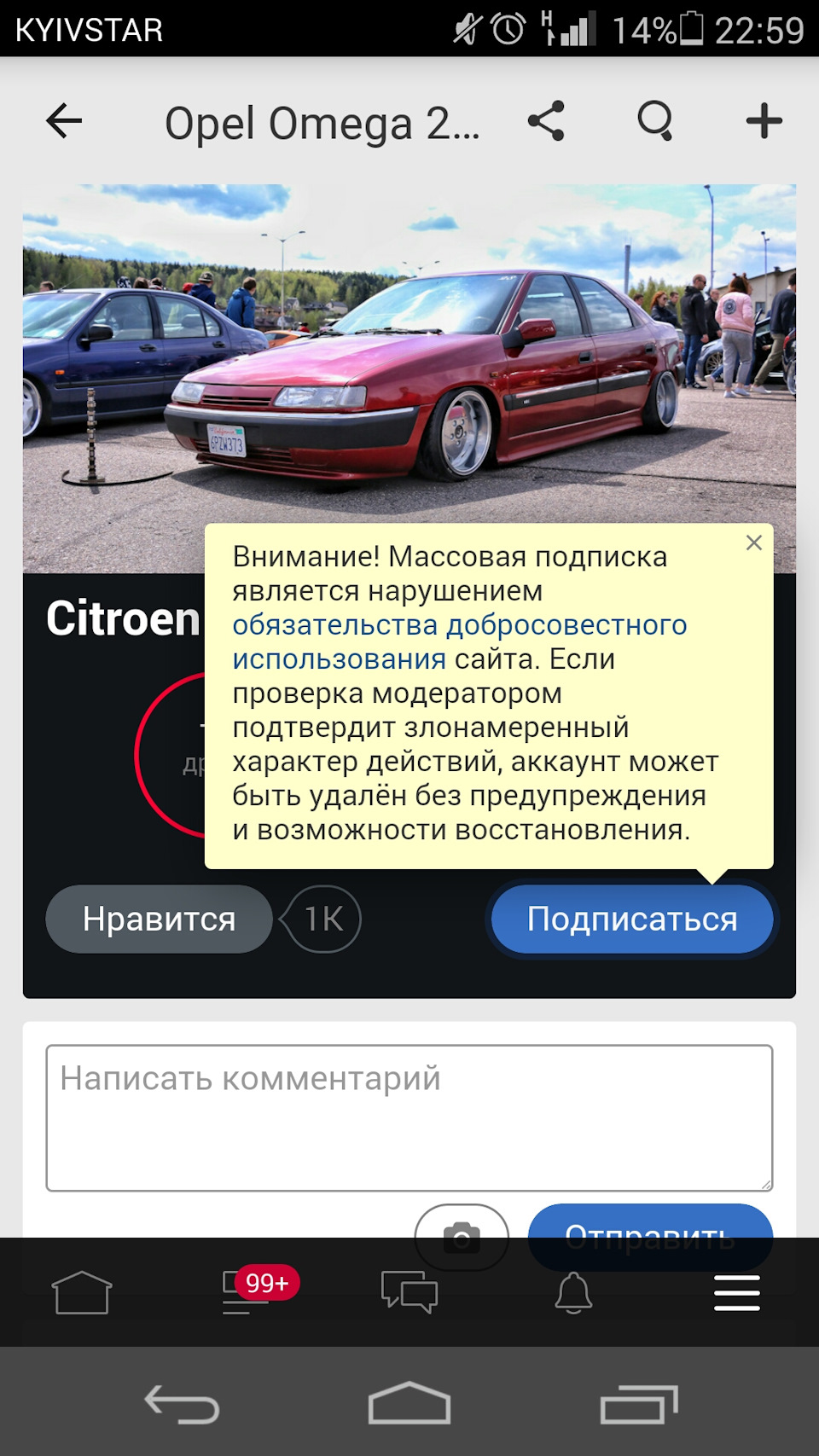 Мене блоканули 1
