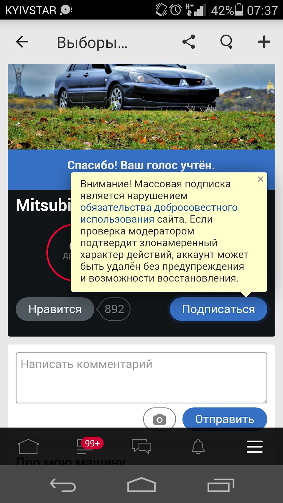 Мене блоканули 3