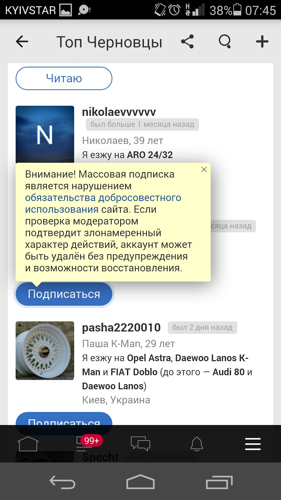 Мене блоканули 4