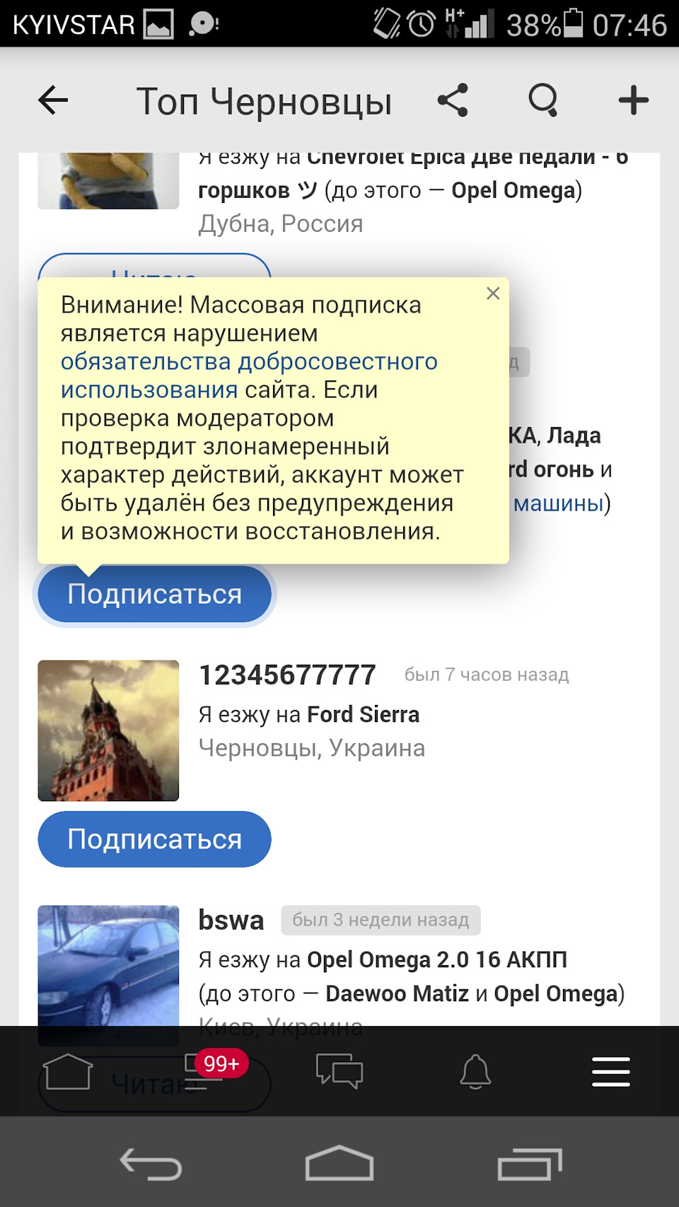 Мене блоканули 5