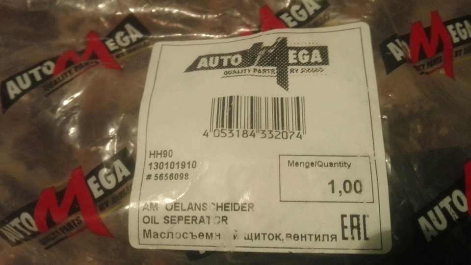 Сепаратор картерних газів 1