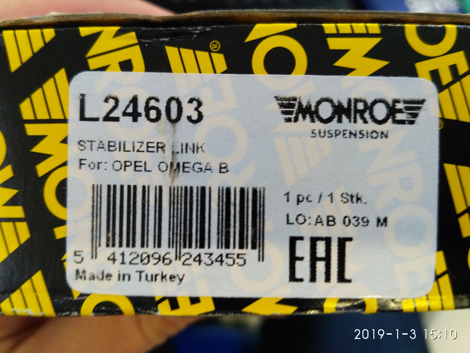 Стійки стабілізатора MONROE L24603 або Левам м'яса не доповідають 2