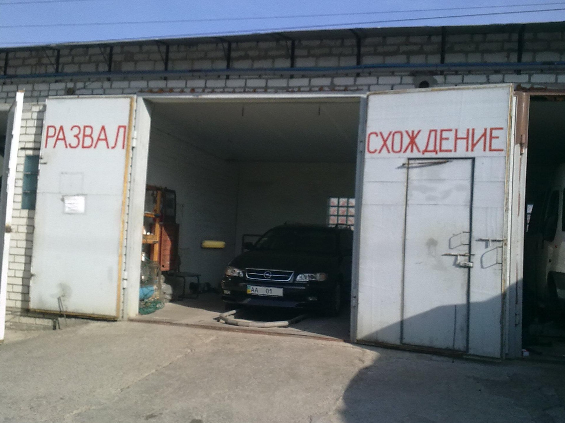 Сьогодні перевзувся… 2