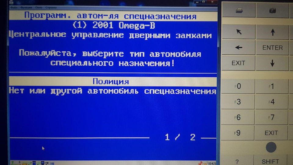 Програмування блоку центрального замку. Питання. 2