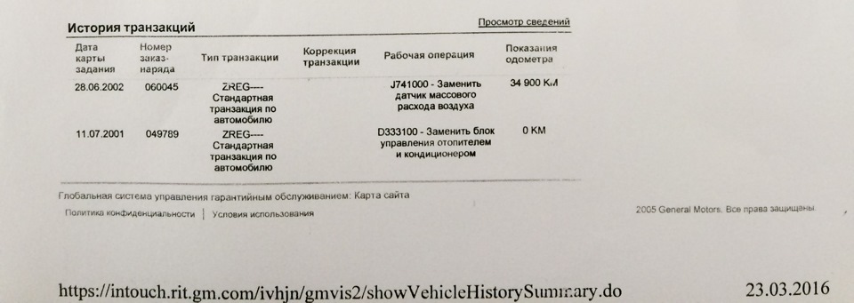 Сервісна історія :) Рідний пробіг:) 1