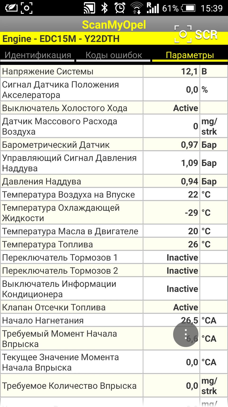 Кут упорскування - показання ScanMyOpel 1